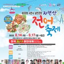 팔포무료주차장 이미지