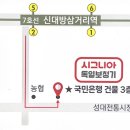 시그니아독일보청기 관악센터 이미지