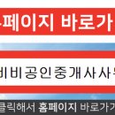 푸르지오114공인중개사사무소 이미지