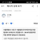 서울발트킨더어린이집