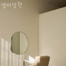 양미장원 이미지