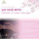 호텔N 이미지