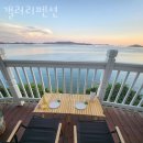 시실리펜션 | 태안갯벌체험 갤러리펜션 맛조개철 해루질펜션 추천