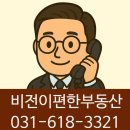 비전이편한공인중개사사무소 이미지