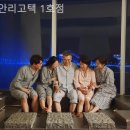 안리고택 1호점 | 민락동 풀빌라 안리고택 1호점 하루쯤은 나를 위해