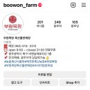 부원목장 이미지