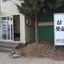 스포츠타운 네이버블로그
