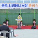 전천후테니스장 이미지