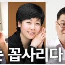 [듣기.다운] 나는꼽사리다 16회- 총체적 위기, 한미FTA -120316 이미지