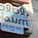라라피아노교습소 이미지
