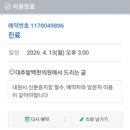 부부손한의원 | [임신 준비]경주 대추밭백한의원 네이버 예약 성공 팁과 임신 준비 한약 솔직 후기