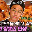 짬뽕레시피