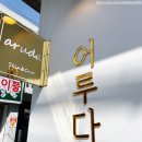 어루다 이미지