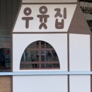 우윳집 이미지