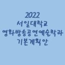 서일대학교 이미지