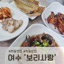 보리사랑 | 학동맛집, 보리사랑에서 푸짐한 돌게장정식 먹고 온 후기