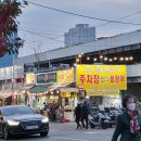 주차장꼼장어 이미지