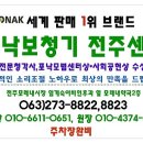 포낙보청기 - 진주시 진양호로 542 | 포낙보청기