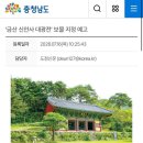신안사 | 조선 전기 최후의 불교미술, 금산 신안사