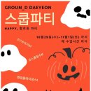남구-044 | 대연동댄스학원 춤 실력 확 고고! 그라운디댄스학원 대연점 후기