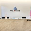 미사치유외과의원 이미지