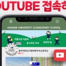 홍대부속초교 이미지