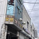 홍성 광천천하상공영주차장 | 홍성 광천시장 맛집 초우 레스토랑 돈까스의 정석