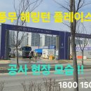 효성해링턴플레이스2단지 정문 이미지