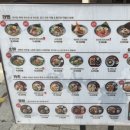 수원식당 - 논산시 연산면 | 수원 광교역 라멘 맛집 면식당 수원경기대점 후기