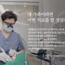 미사센트럴치과의원 네이버블로그