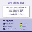 누구나투어