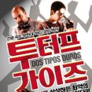 투가이즈(TWO.GUYS) 이미지