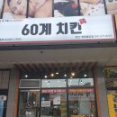 60계충남천안쌍용