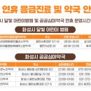 송산천사약국 이미지