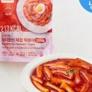 제로떡볶이