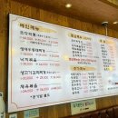 현순자용대리코다리찜