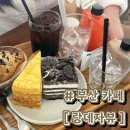 세븐일레븐 부산해운대미포점 | [부산 카페] 랑데자뷰 해운대점 | 해운대 오션뷰 바다뷰 카페 추천 | 내돈내산