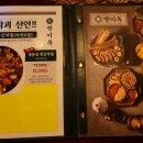 방이옥 이미지