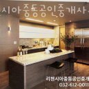 리첸시아중동공인중개사사무소 네이버블로그