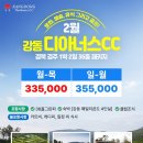 강동콘도미니엄 이미지