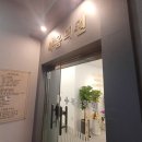 복음의원 이미지