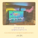 인덕어울림 복지회관 | 5세 아이 넘버블럭스 뮤지컬 솔직 후기| 좌석 정보 와 지역 공연 일정까지 한눈에