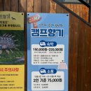 6630 | 대전 캠핑장 캠프향기 내돈내산 방문후기 예약꿀팁