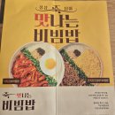 본죽(월곶점) | 본죽& 비빔밥 시흥 월곶점 방문 후기