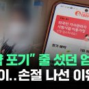 강남에서도 몰렸었는데…"계약 포기" 엄마들 줄줄이 이미지