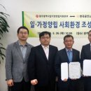 광주광역시일·가정양립지원본부 이미지