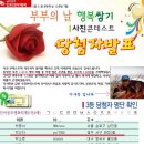 인터넷 우체국 (http;//www.epost.go.kr) 에 참여하여 3등 당첨되었습니다. 이미지