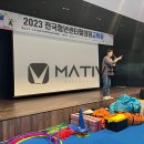 주식회사 파로스 | 2023 전국청년센터협의회 교류회 체육대회 진행후기