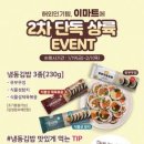 불티김밥