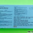 아이엔 소프트 | 렌즈스토리 'EYE-N'(아이엔) 소프트렌즈 착용후기